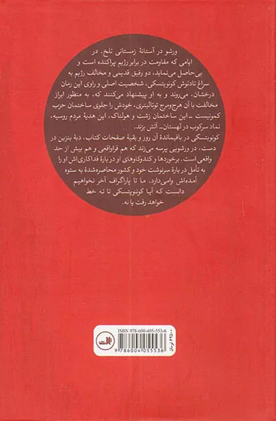 محشر صغرا